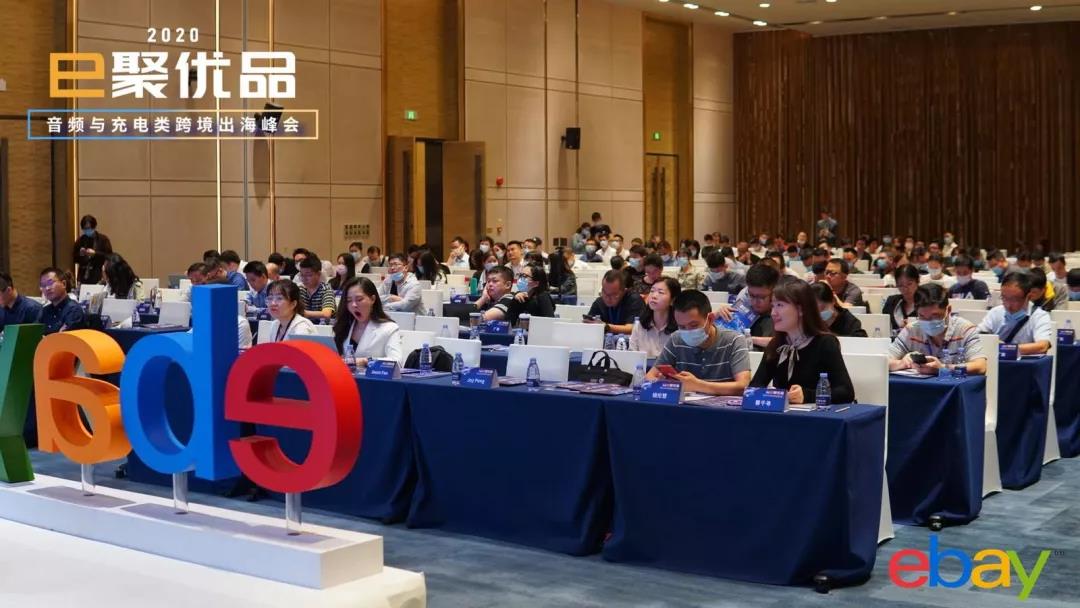 3C消費電子產品認證-2020 eBay e聚優(yōu)品-微測檢測
