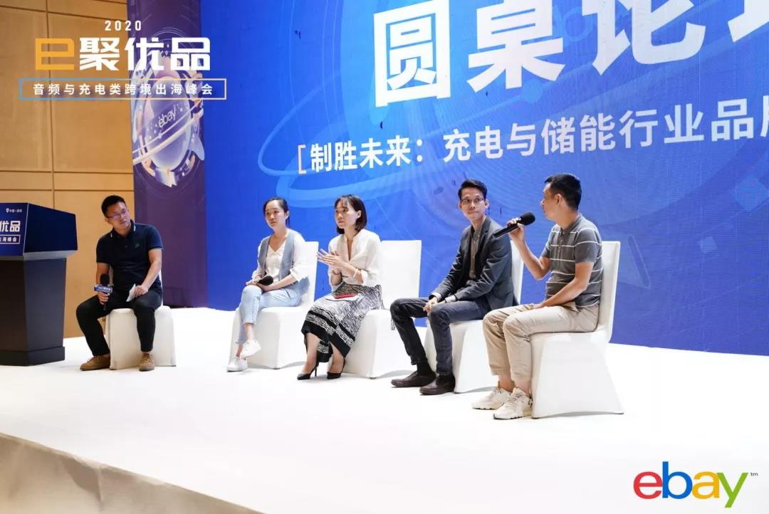 3C消費電子產品認證-2020 eBay e聚優(yōu)品-微測檢測